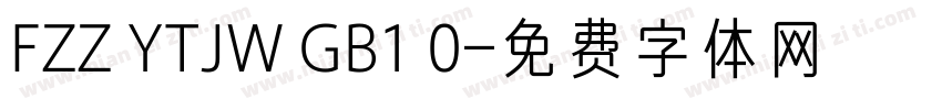 FZZ YTJW GB1 0字体转换